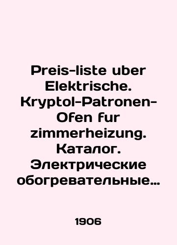 Preis-liste uber Elektrische. Kryptol-Patronen-Ofen fur zimmerheizung. Katalog. Elektricheskie obogrevatelnye pechi «Kriptol»/Preis-liste uber Elektrische. Kryptol-Patronen-Ofen fur zimmerheizung In German - landofmagazines.com