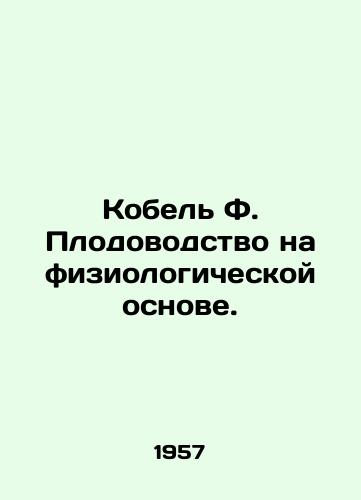 Kobel F. Plodovodstvo na fiziologicheskoy osnove./Male F. Fertility on a physiological basis. In Russian - landofmagazines.com