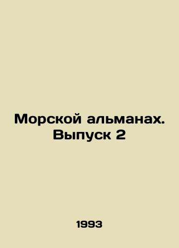 Morskoy almanakh. Vypusk 2/The Marine Almanac. Issue 2 In Russian - landofmagazines.com