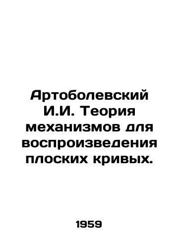 Artobolevskiy I.I. Teoriya mekhanizmov dlya vosproizvedeniya ploskikh krivykh./Artolevsky I.I. Theory of mechanisms for the reproduction of flat curves. In Russian - landofmagazines.com