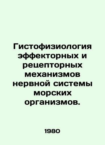 Gistofiziologiya effektornykh i retseptornykh mekhanizmov nervnoy sistemy morskikh organizmov./Histophysiology of the effect and receptor mechanisms of the nervous system of marine organisms. In Russian - landofmagazines.com