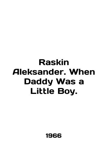 Raskin Aleksander. When Daddy Was a Little Boy./Raskin Aleksander. When Daddy Was a Little Boy. In English - landofmagazines.com