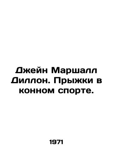 Dzheyn Marshall Dillon. Pryzhki v konnom sporte./Jane Marshall Dillon. Jumping in equestrian sport. In Russian - landofmagazines.com