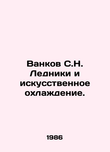 Vankov S.N. Ledniki i iskusstvennoe okhlazhdenie./Vankov S.N. Glaciers and Artificial Cooling. In Russian - landofmagazines.com