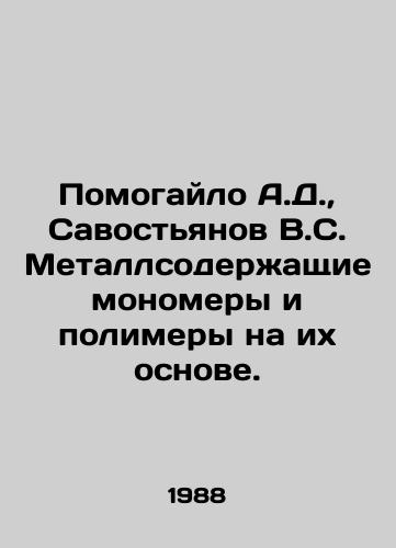 Pomogaylo A.D.,  Savostyanov V.S. Metallsoderzhashchie monomery i polimery na ikh osnove./Pohelo A.D.,  Svostianov V.S. Metal-containing monomers and polymers based on them. In Russian - landofmagazines.com