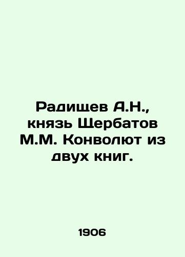 Radishchev A.N., knyaz Shcherbatov M.M. Konvolyut iz dvukh knig./Radishchev A.N., Prince Shcherbatov M.M. Convolutee from two books. In Russian - landofmagazines.com
