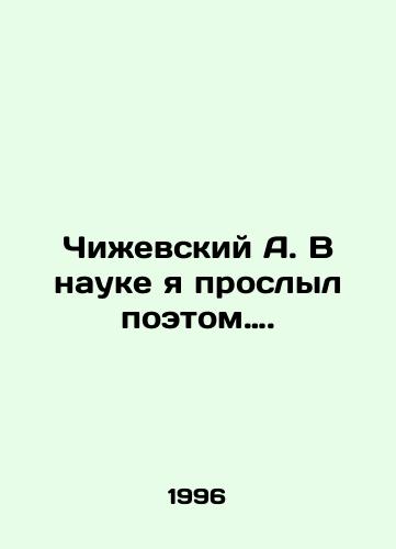 Chizhevskiy A. V nauke ya proslyl poetom…./ Chizhevsky A. I became a poet in science. In Russian - landofmagazines.com