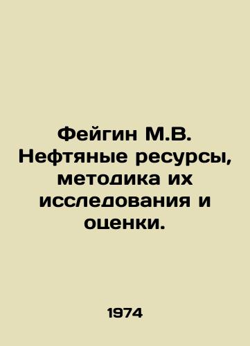 Feygin M.V. Neftyanye resursy, metodika ikh issledovaniya i otsenki./Feigin M.V. Petroleum Resources, Methodology of their Research and Evaluation. In Russian - landofmagazines.com