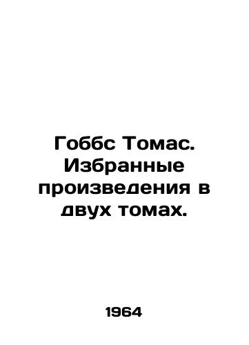Gobbs Tomas. Izbrannye proizvedeniya v dvukh tomakh./Hobbes Thomas. Selected works in two volumes. In Russian - landofmagazines.com