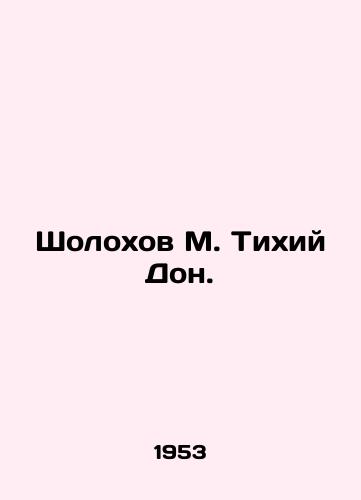 Sholokhov M. Tikhiy Don./Sholokhov M. Quiet Don. In Russian - landofmagazines.com