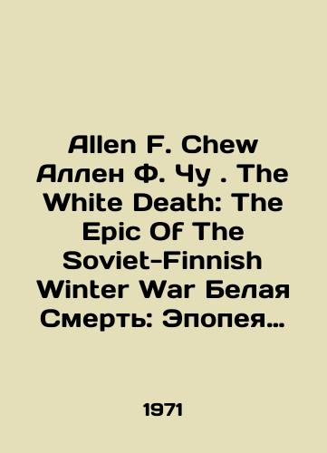 Allen F. Chew  Allen F. Chu. The White Death: The Epic Of The Soviet-Finnish Winter War Belaya Smert: Epopeya Sovetsko-Finskoy Zimney Voyny./Allen F. Chew Allen F. Chew. The White Death: The Epic Of The Soviet-Finnish Winter War The White Death: Epic of the Soviet-Finnish Winter War. In Russian - landofmagazines.com
