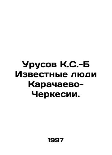 Urusov K.S.-B Izvestnye lyudi Karachaevo-Cherkesii./Urusov K.S.-B Famous people of Karachay-Cherkessia. In Russian - landofmagazines.com