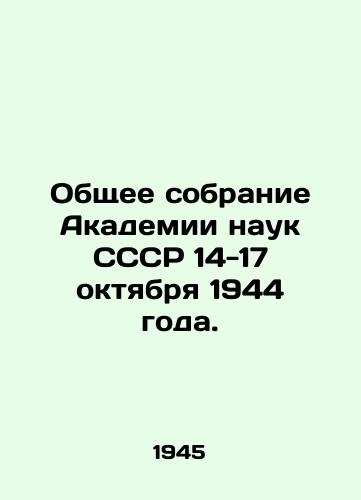 Obshchee sobranie Akademii nauk SSSR 14-17 oktyabrya 1944 goda. /General Assembly of the USSR Academy of Sciences 14-17 October 1944. In Russian - landofmagazines.com