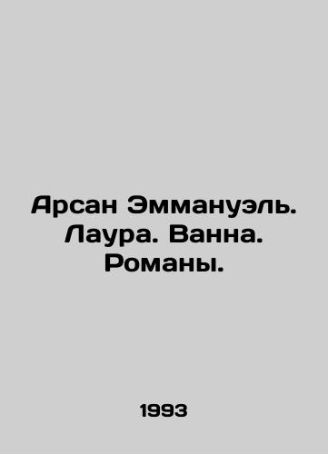 Arsan Emmanuel. Laura. Vanna. Romany./Arsan Emmanuel. Laura. Bath. Novels. In Russian - landofmagazines.com