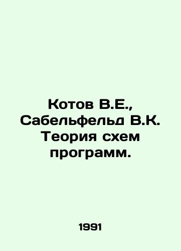 Kotov V.E., Sabelfeld V.K. Teoriya skhem programm./Kotov V.E., Sabelfeld V.K. The Theory of Program Schemes. In Russian - landofmagazines.com