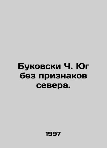 Bukovski Ch. Yug bez priznakov severa./Bukowski C. South without signs of north. In Russian - landofmagazines.com