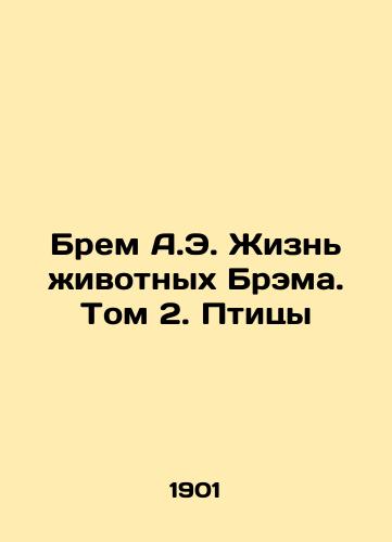 Brem A.E. Zhizn zhivotnykh Brema. Tom 2. Ptitsy/Bram A.E. The Life of Brams Animals. Volume 2. Birds In Russian - landofmagazines.com