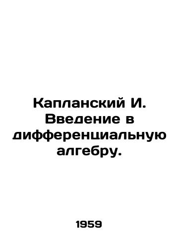 Kaplanskiy I. Vvedenie v differentsialnuyu algebru./I. Kaplanskys Introduction to Differential Algebra. In Russian - landofmagazines.com
