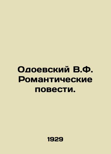 Odoevskiy V.F. Romanticheskie povesti./Odoevsky V.F. Romantic Stories. In Russian - landofmagazines.com