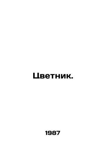 Tsvetnik./Flower. In Russian - landofmagazines.com