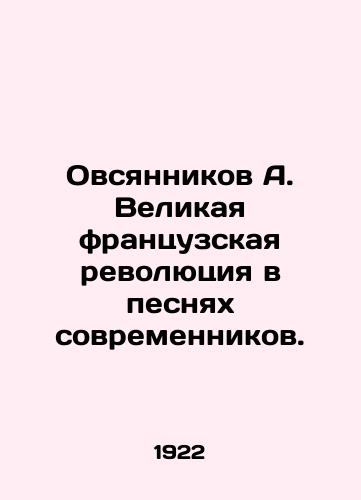 Ovsyannikov A. Velikaya frantsuzskaya revolyutsiya v pesnyakh sovremennikov./Oatsyannikov A. The Great French Revolution in the songs of contemporaries. In Russian - landofmagazines.com