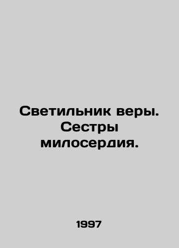 Svetilnik very. Sestry miloserdiya./Lamp of Faith. Sisters of Mercy. In Russian - landofmagazines.com