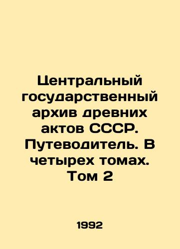 Tsentralnyy gosudarstvennyy arkhiv drevnikh aktov SSSR. Putevoditel. V chetyrekh tomakh. Tom 2/Central State Archives of Ancient Acts of the USSR. A Guide. In four volumes. Volume 2 In Russian - landofmagazines.com
