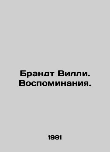 Brandt Villi. Vospominaniya./Brandt Willy. Memories. In Russian - landofmagazines.com