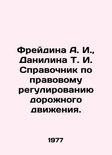 Freydina A. I.,  Danilina T. I. Spravochnik po pravovomu regulirovaniyu dorozhnogo dvizheniya./Freidina A. I.,  Danilina T. I. Handbook on Road Traffic Law. In Russian - landofmagazines.com