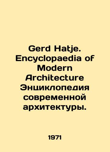 Gerd Hatje. Encyclopaedia of Modern Architecture Entsiklopediya sovremennoy arkhitektury./Gerd Hatje. Encyclopaedia of Modern Architecture Encyclopedia of Modern Architecture. In English - landofmagazines.com