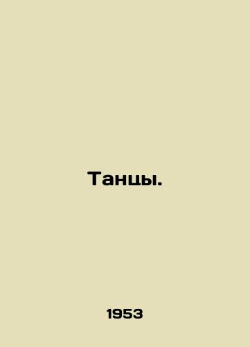 Tantsy./Dance. In Russian - landofmagazines.com