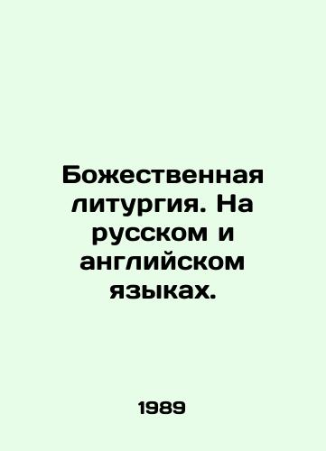 Bozhestvennaya liturgiya. Na russkom i angliyskom yazykakh./Divine Liturgy. In Russian and English. In Russian - landofmagazines.com