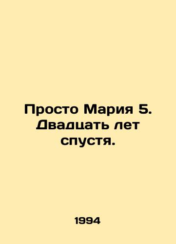 Prosto Mariya 5. Dvadtsat let spustya./Just Maria 5. Twenty years later. In Russian - landofmagazines.com