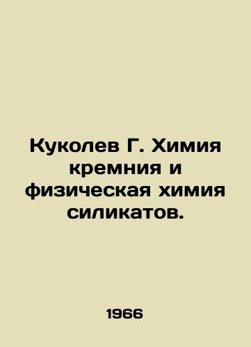 Kukolev G. Khimiya kremniya i fizicheskaya khimiya silikatov./Kukolov G. Silicon chemistry and physical chemistry of silicates. In Russian - landofmagazines.com