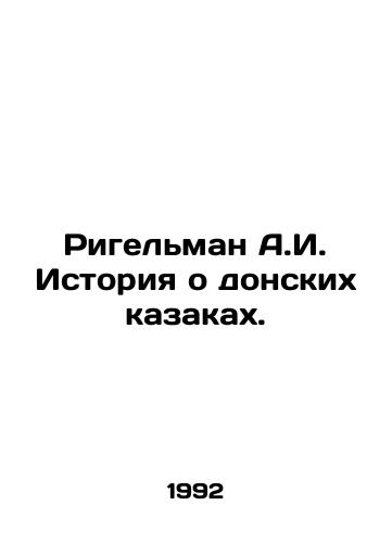 Rigelman A.I. Istoriya o donskikh kazakakh./Riegelman A.I. The story of the Don Cossacks. In Russian - landofmagazines.com