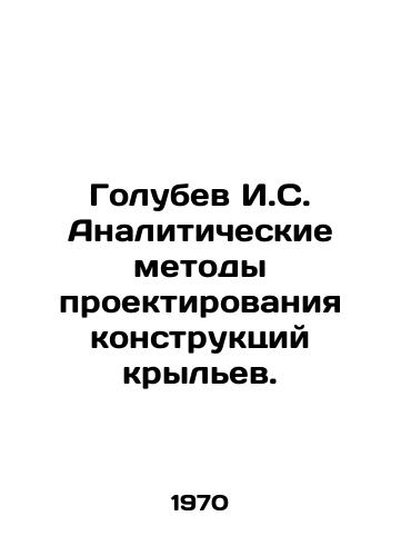 Golubev I.S. Analiticheskie metody proektirovaniya konstruktsiy krylev./Golubev I. S. Analytical methods of designing wing structures. In Russian - landofmagazines.com