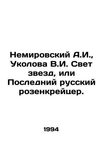 Nemirovskiy A.I.,  Ukolova V.I. Svet zvezd, ili Posledniy russkiy rozenkreytser./Nemirovsky A.I.,  Ukolova V.I. The Light of the Stars, or The Last Russian Rosicrutzer. In Russian - landofmagazines.com