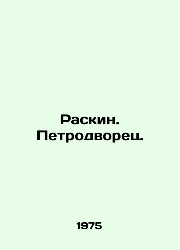 Raskin. Petrodvorets./Raskin. Petrodvorets. In Russian - landofmagazines.com
