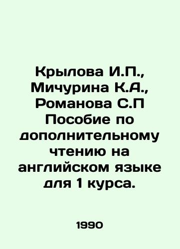 Krylova I.P.,  Michurina K.A.,  Romanova S.P Posobie po dopolnitelnomu chteniyu na angliyskom yazyke dlya 1 kursa./Krylova I.P.,  Michurina K.A.,  Romanova S.P A manual on additional reading in English for the first year. In Russian - landofmagazines.com