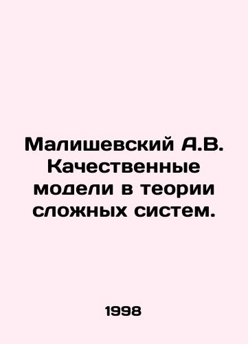 Malishevskiy A.V. Kachestvennye modeli v teorii slozhnykh sistem./Maliszewski A.V. Qualitative models in the theory of complex systems. In Russian - landofmagazines.com