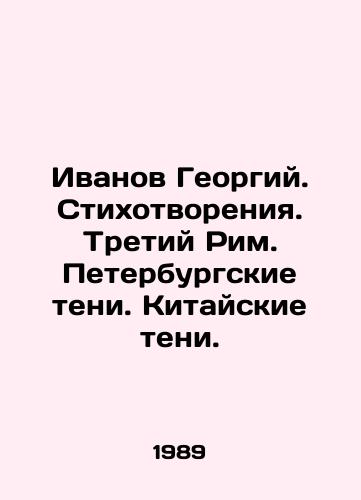 Ivanov Georgiy. Stikhotvoreniya. Tretiy Rim. Peterburgskie teni. Kitayskie teni./Ivanov Georgy. Poems. Third Rome. Petersburg Shadows. Chinese Shadows. In Russian - landofmagazines.com