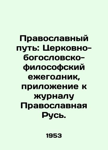 Pravoslavnyy put: Tserkovno-bogoslovsko-filosofskiy ezhegodnik, prilozhenie k zhurnalu Pravoslavnaya Rus./The Orthodox Way: A Church-Theological-Philosophical Yearbook, an appendix to the magazine Orthodox Russia. In Russian - landofmagazines.com