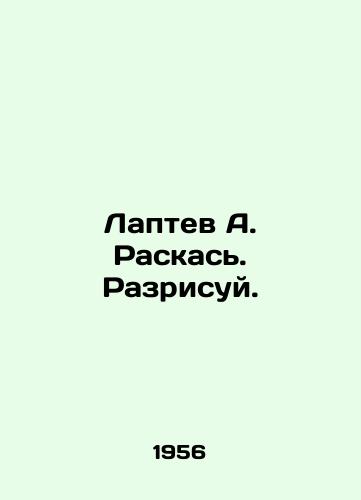 Laptev A. Raskas. Razrisuy./A. Laptev Raskas In Russian - landofmagazines.com