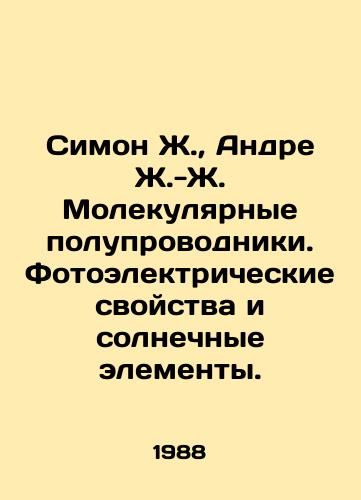 Simon Zh.,  Andre Zh.-Zh. Molekulyarnye poluprovodniki. Fotoelektricheskie svoystva i solnechnye elementy./Simon J.,  André J.-J. Molecular Semiconductors. Photovoltaic Properties and Solar Cells. In Russian - landofmagazines.com