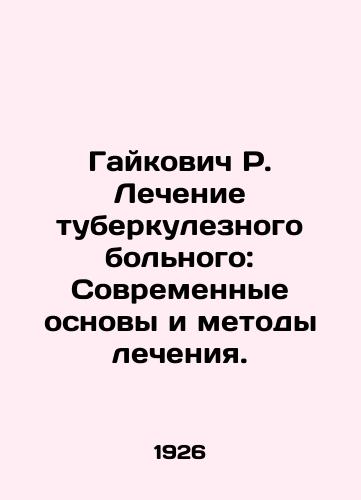 Gaykovich R. Lechenie tuberkuleznogo bolnogo: Sovremennye osnovy i metody lecheniya./Gaikovich R. Treating a TB Patient: Modern Basics and Methods of Treatment. In Russian - landofmagazines.com