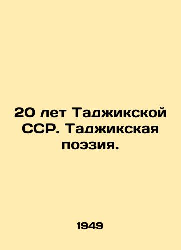 20 let Tadzhikskoy SSR. Tadzhikskaya poeziya./20 years of the Tajik SSR. Tajik poetry. In Russian - landofmagazines.com