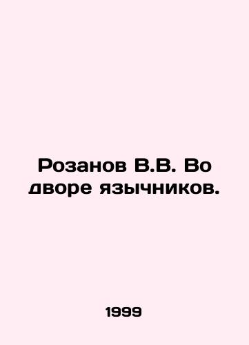 Rozanov V.V. Vo dvore yazychnikov./Rozanov V.V. In the courtyard of pagans. In Russian - landofmagazines.com