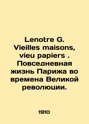 Lenotre G. Vieilles maisons, vieu papiers. Povsednevnaya zhizn Parizha vo vremena Velikoy revolyutsii./Lenotre G. Vieilles maisons, vieu papiers. Daily life in Paris during the Great Revolution. In Russian - landofmagazines.com