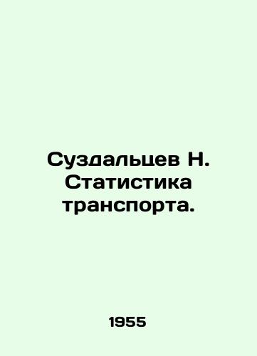 Suzdaltsev N. Statistika transporta./N. Suzdaltsev Transport Statistics. In Russian - landofmagazines.com