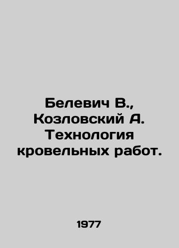 Belevich V.,  Kozlovskiy A. Tekhnologiya krovelnykh rabot./Belevich V.,  Kozlovsky A. Roofing technology. In Russian - landofmagazines.com